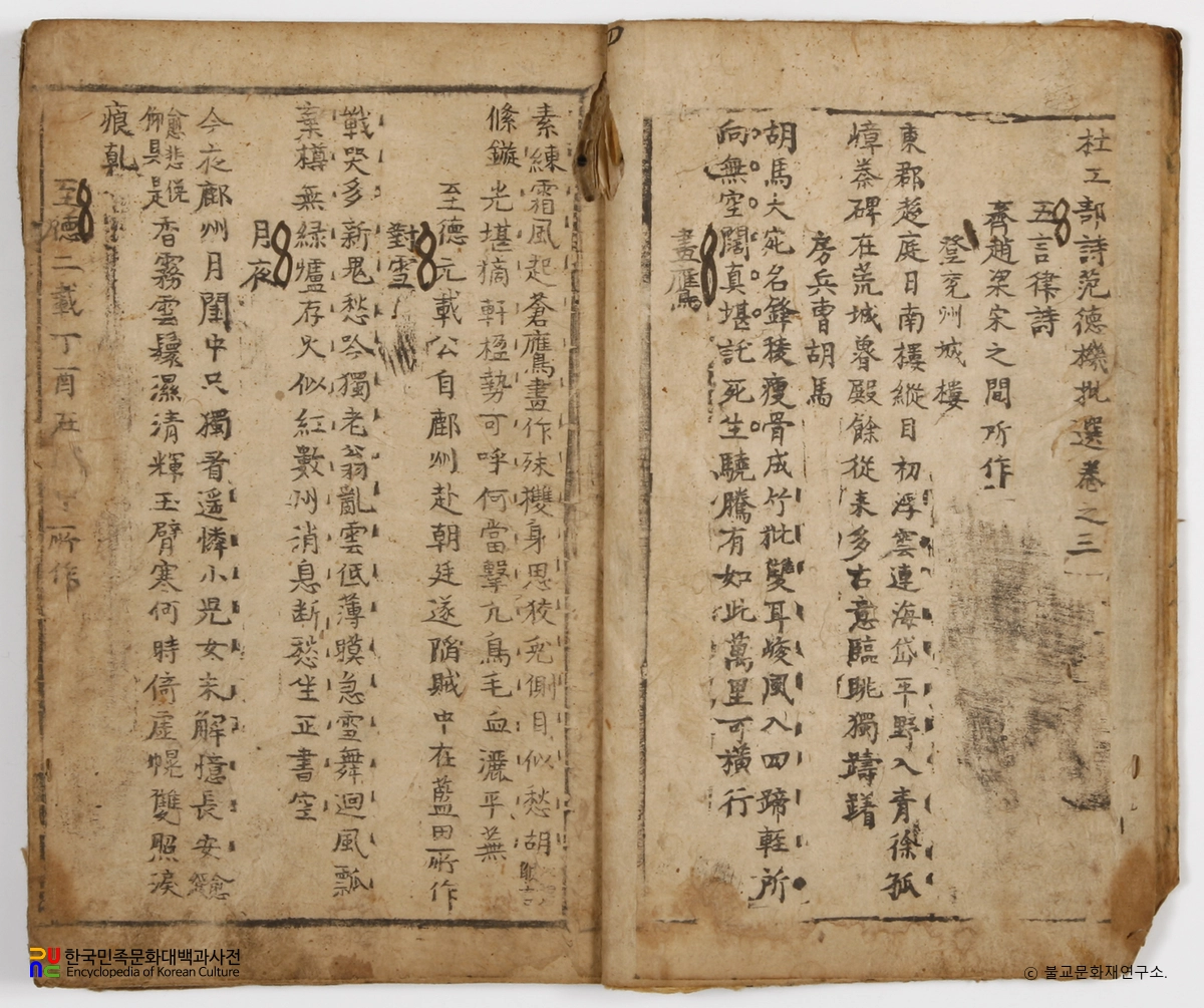 양산 대성암 소장 두공부시범덕기비선