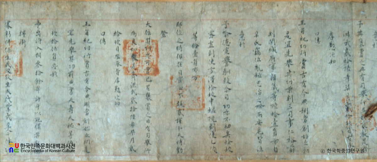 김회련 개국원종공신녹권