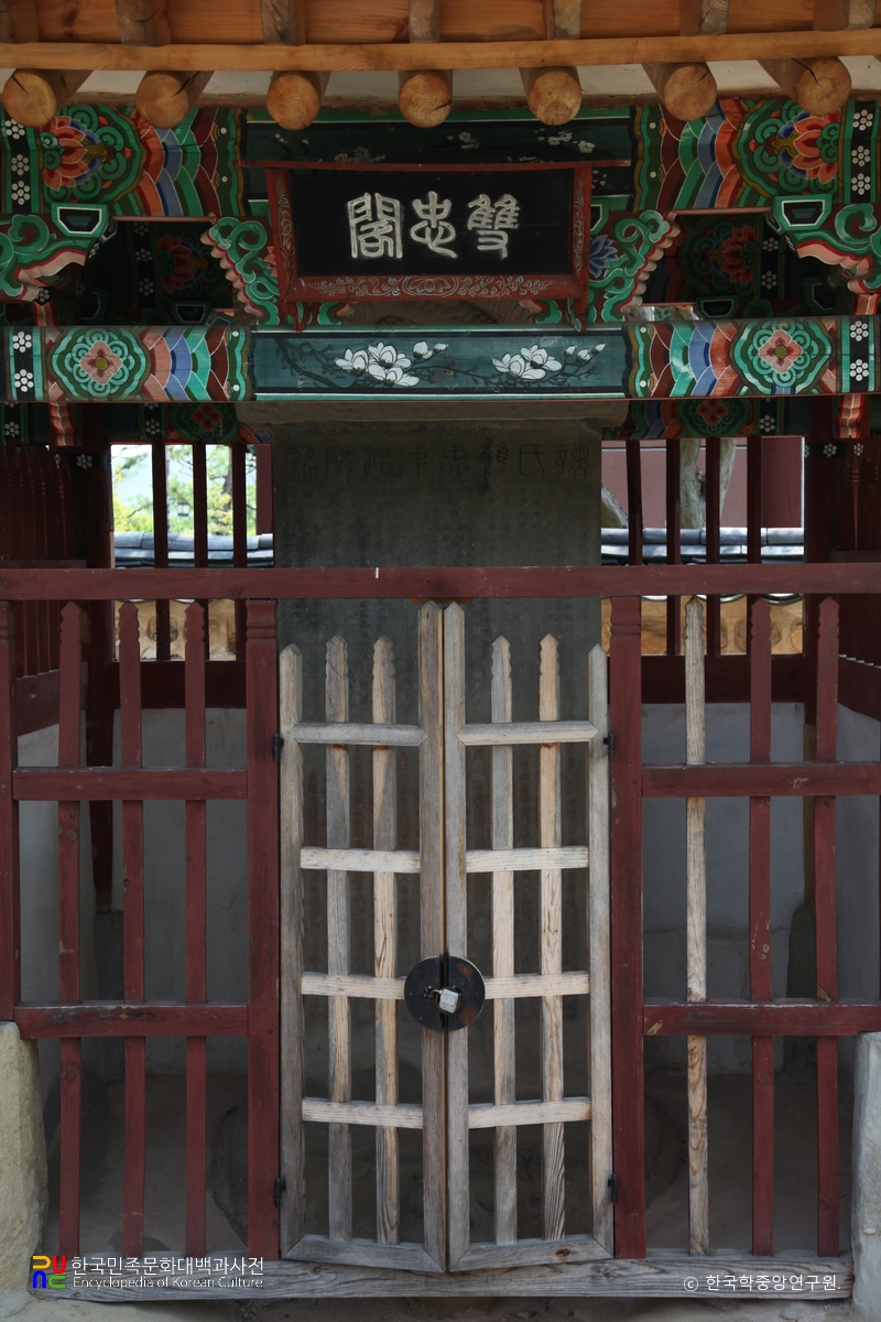 진주 쌍충사적비