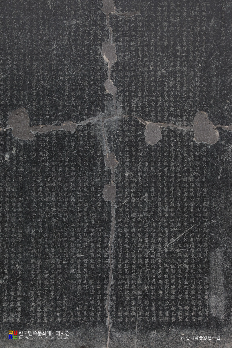 합천 해인사 홍제암 사명대사탑 및 석장비 중 석장비 비문