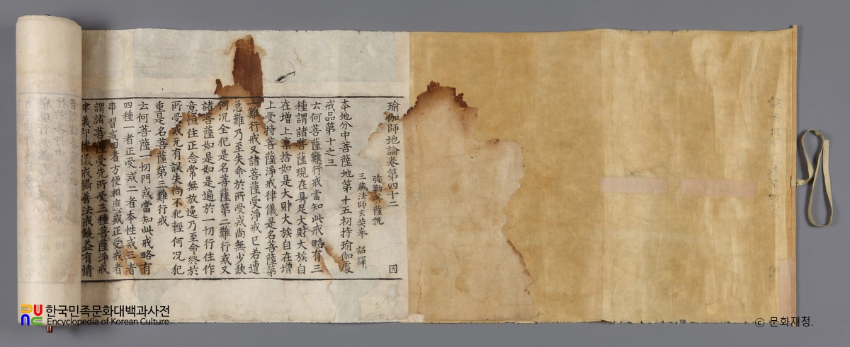 재조본 유가사지론 권42