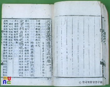 원각경(일) / 대방광원각수다라요의경