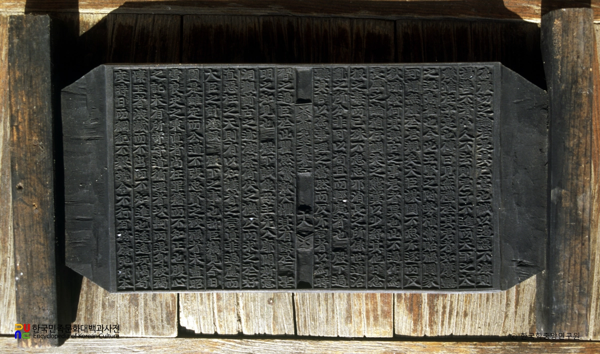 동강선생문집 책판