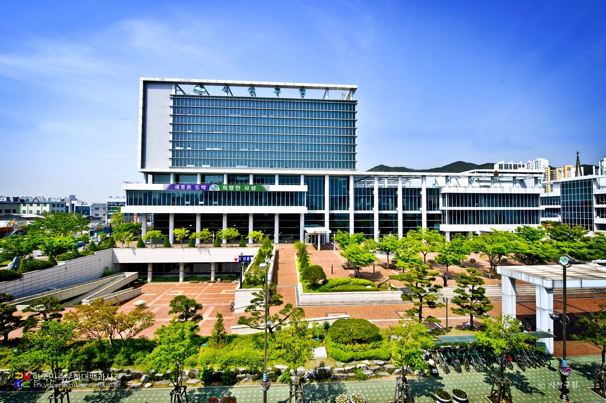 사상구청