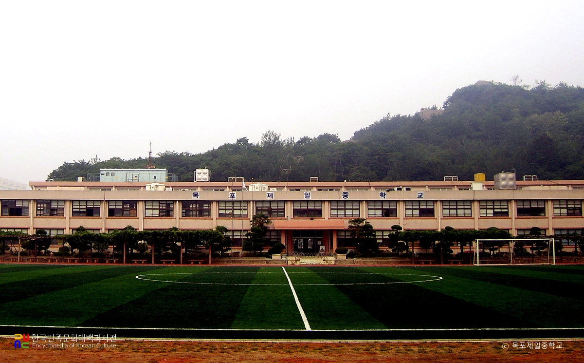 목포제일중학교