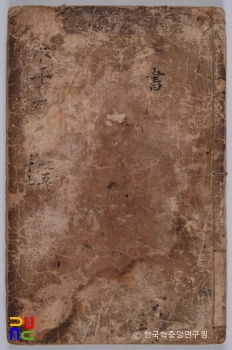 봉화 김태석 소장 전적 / 주자대전 표지