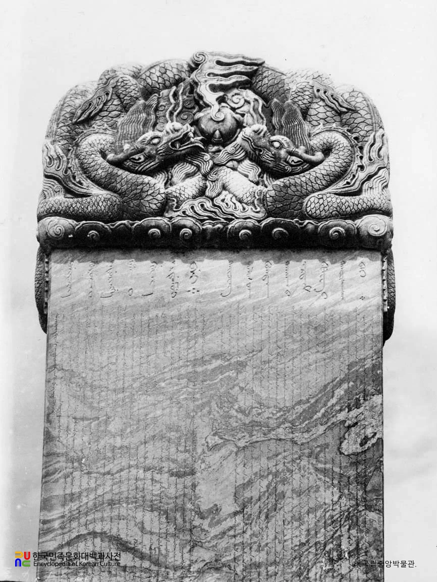 서울 송파 삼전도비 이수 정면