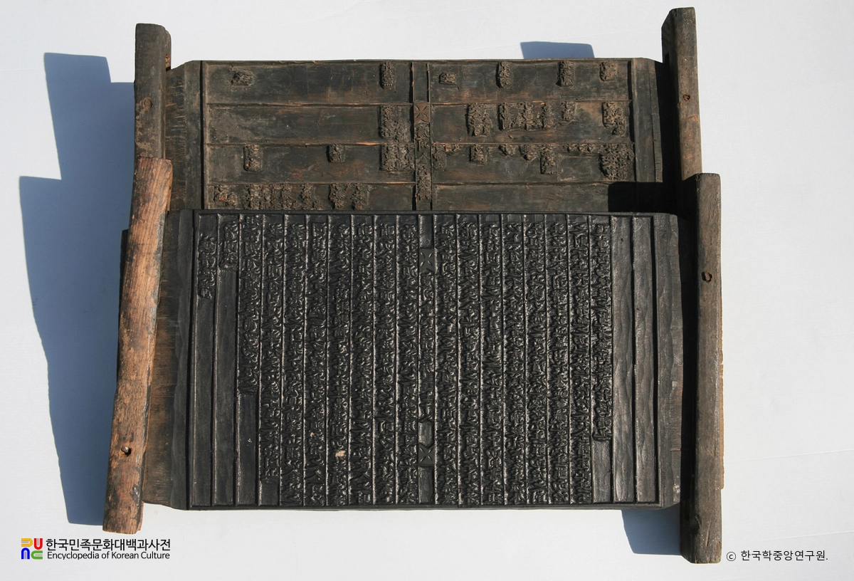 경주김씨 판도판서공파 족보 목판