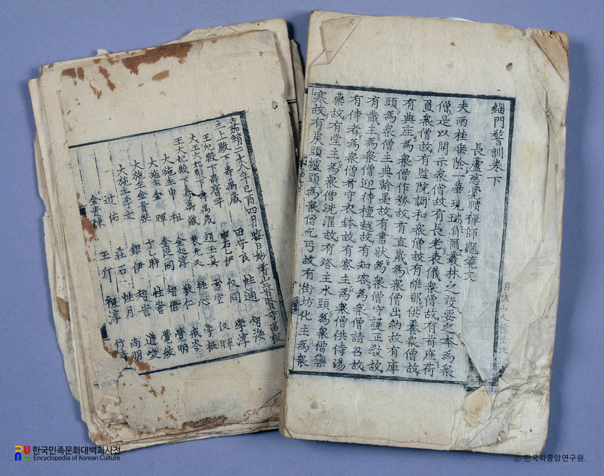 보림사 사천왕상 복장 경전불서