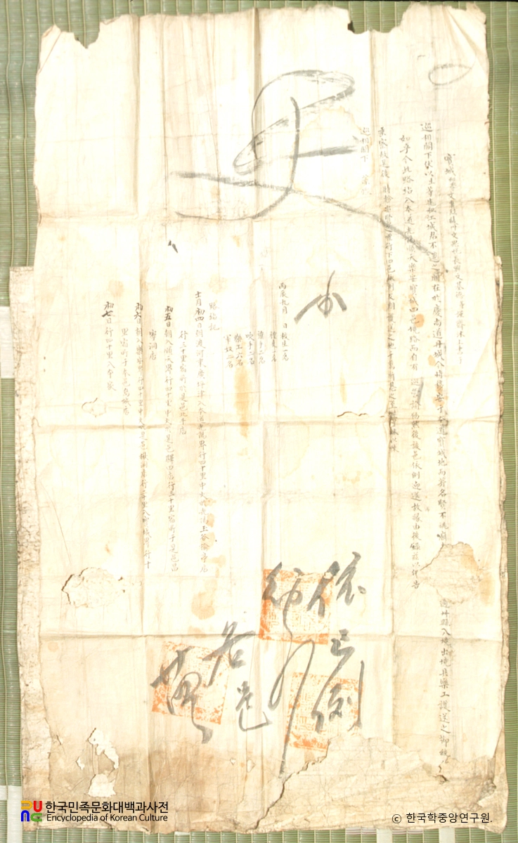 문익점 부조묘 관련 문서 일괄