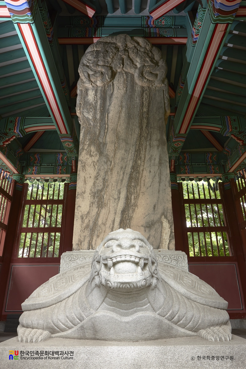 서울 세종 영릉 신도비