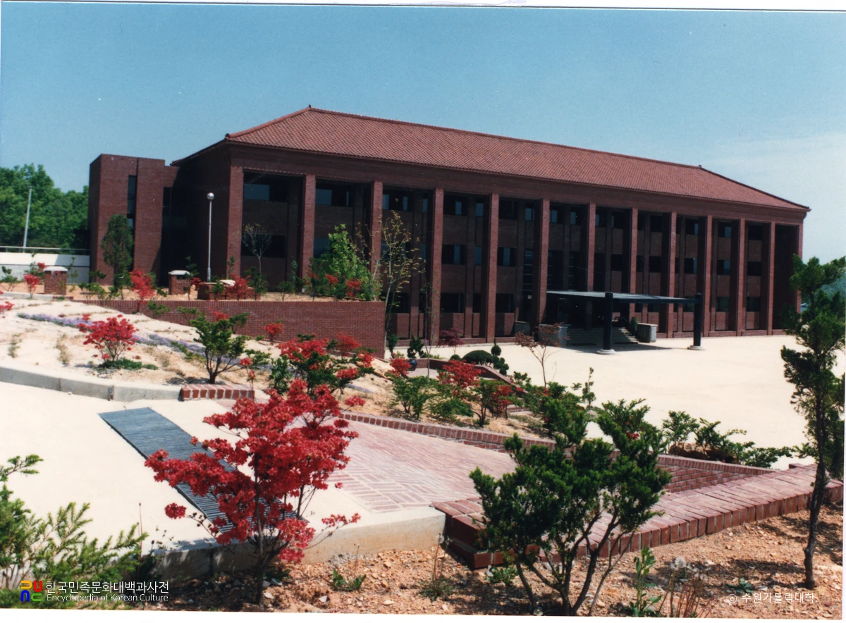 수원가톨릭대학교