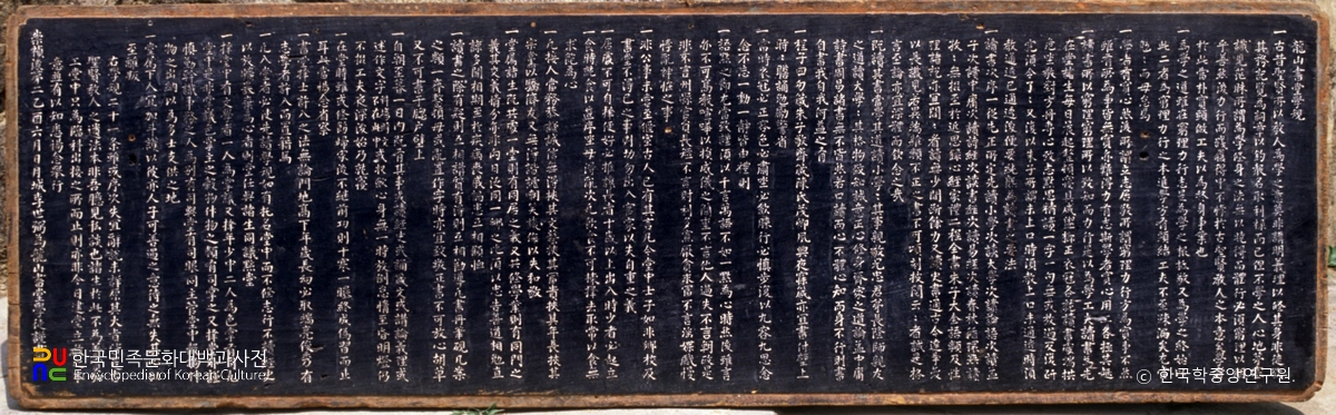 동해 용산서원 학규 / 현판