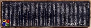 동해 용산서원 학규 / 현판