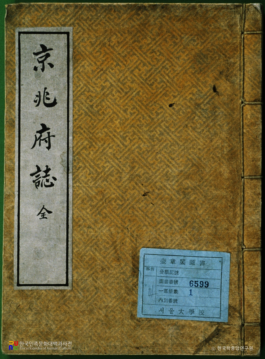 경조부지