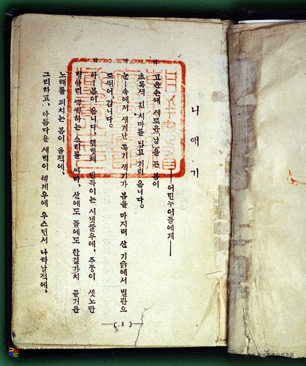 아름다운 새벽 / 주요한