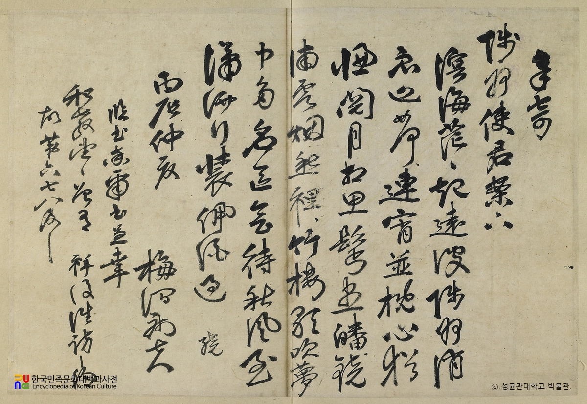 이익상(李翊相) 글씨