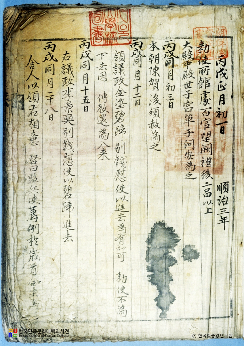 의정부등록 본문