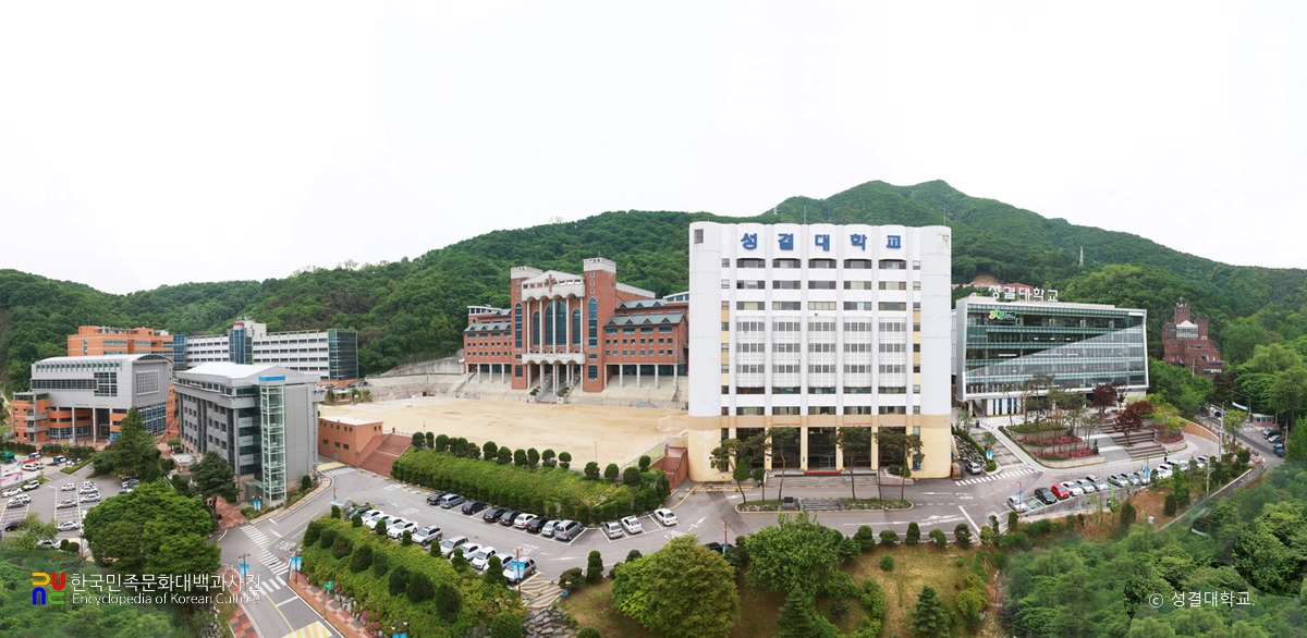 성결대학교