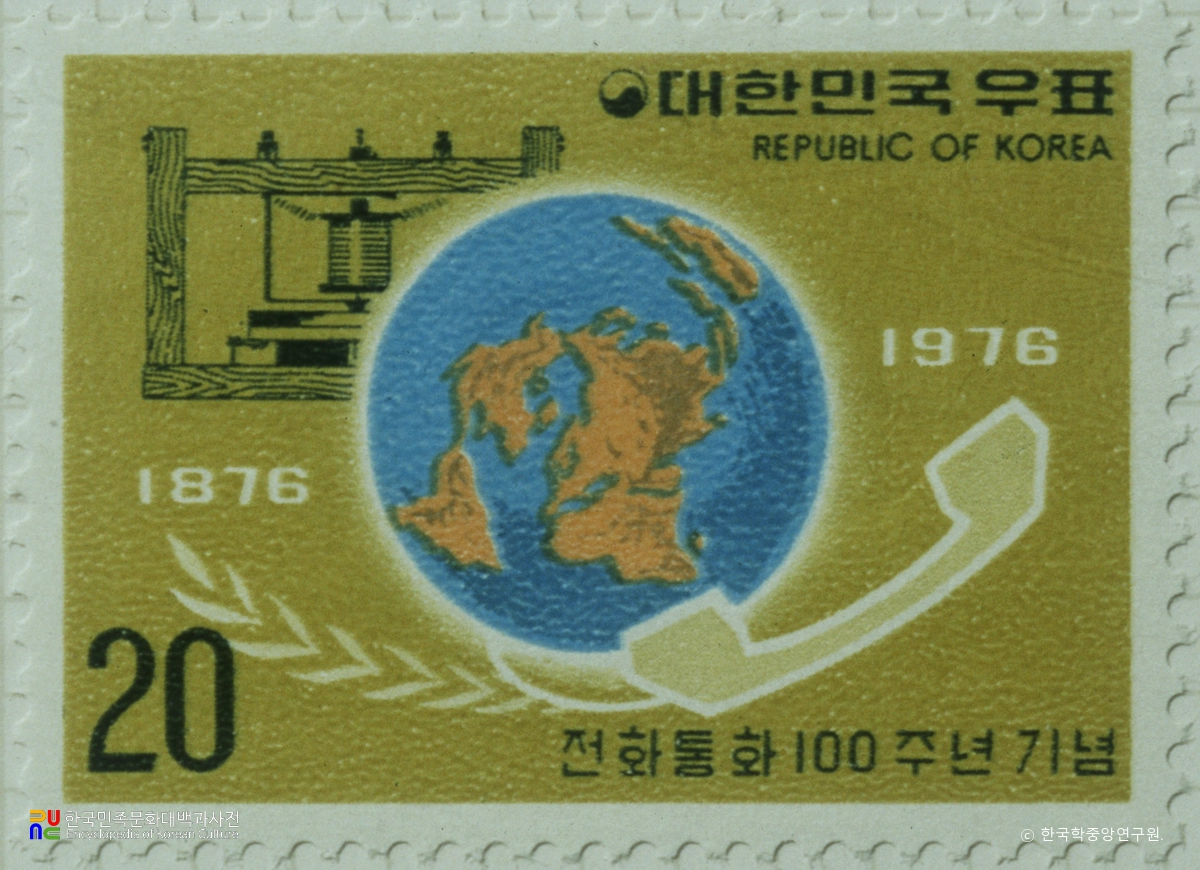 기념우표(1976년)