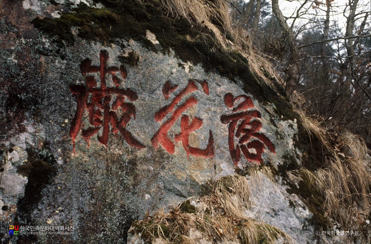부여 낙화암 각자