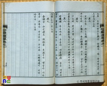 강호구가 / 송암유집