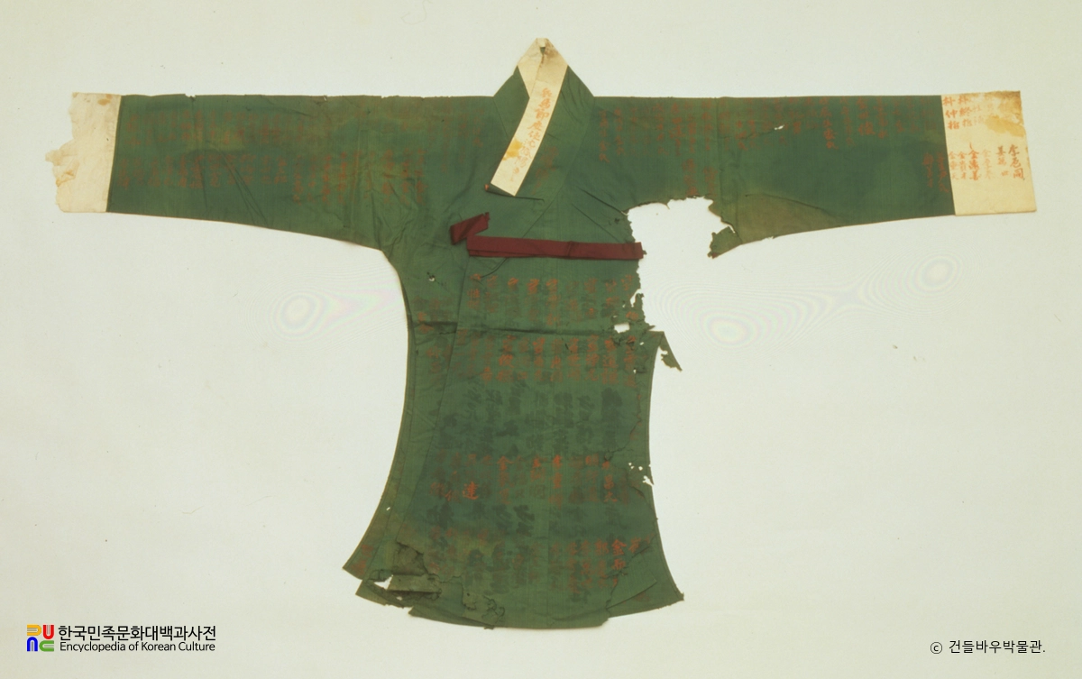 진주하씨 묘 출토 유물 중 저고리