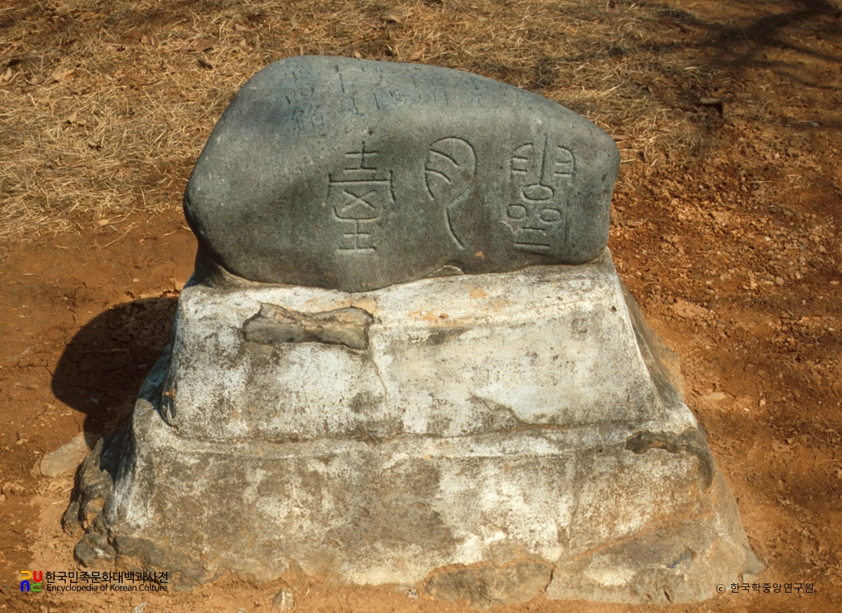 양평 노산사지 제월대 각석