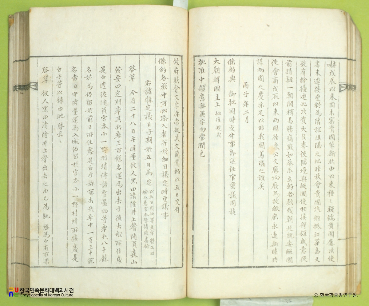 심행일기