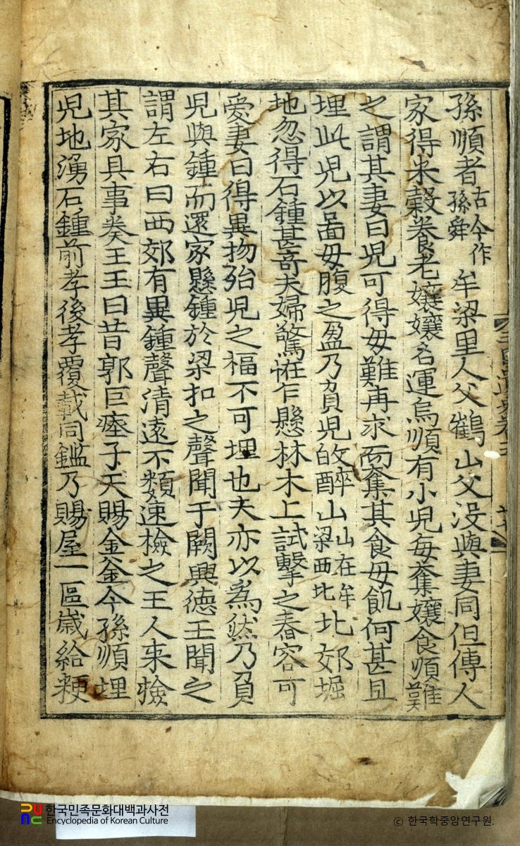 삼국유사 5권(56~60)