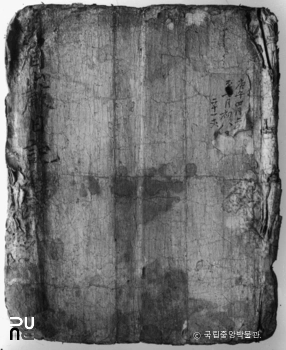 전남 담양 고문서 미암일기 4책