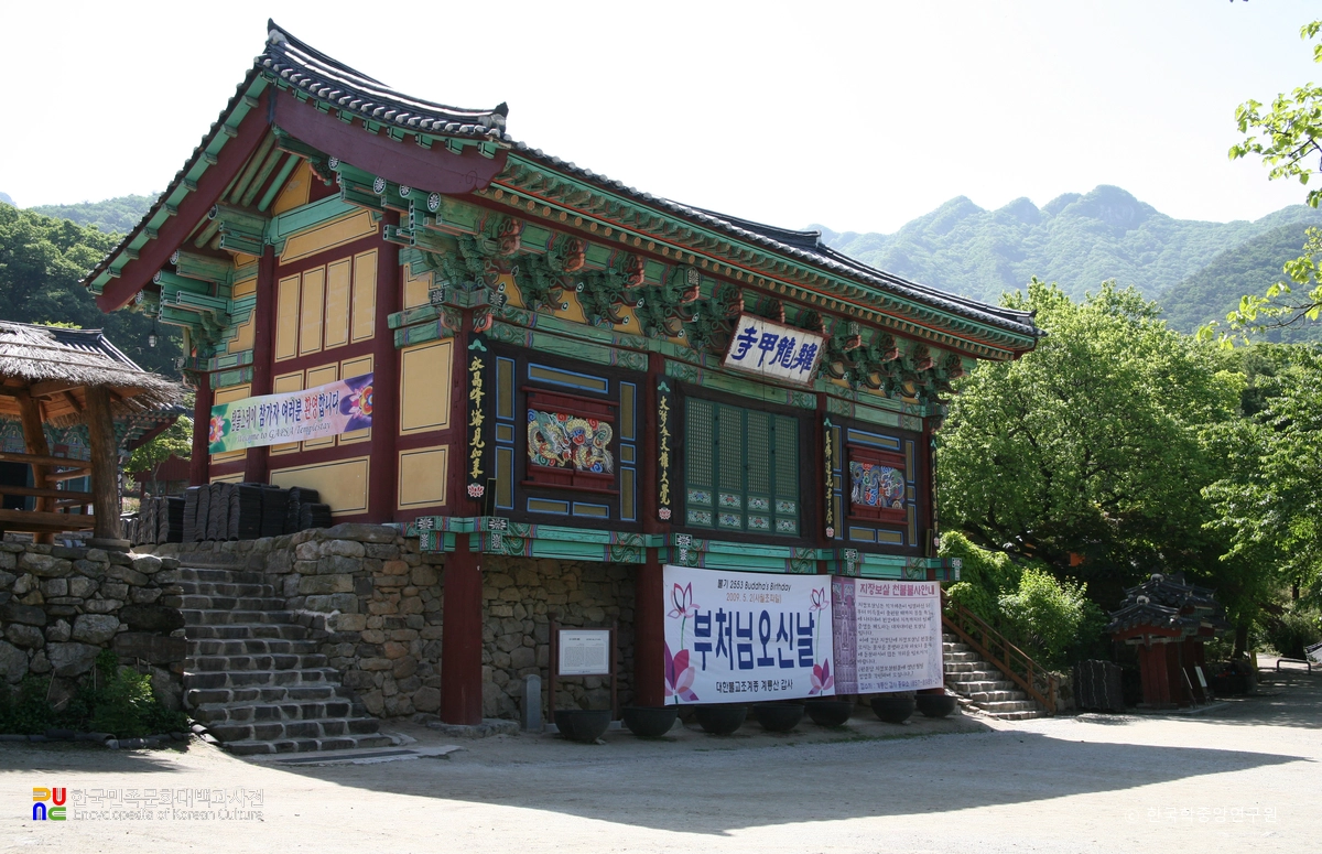 갑사 강당(2009년)