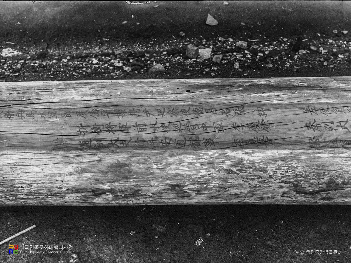 평양 대동문 문루 상량