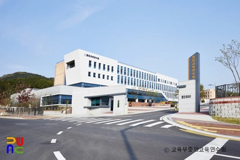 교육부 중앙교육연수원