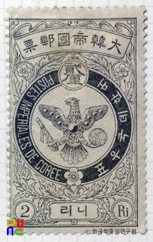 대한제국 우표(1903년)