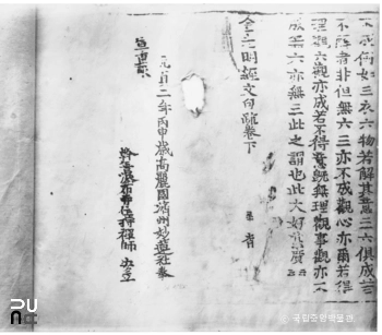 전남 순천 송광사 금광명경문구 권하 권말