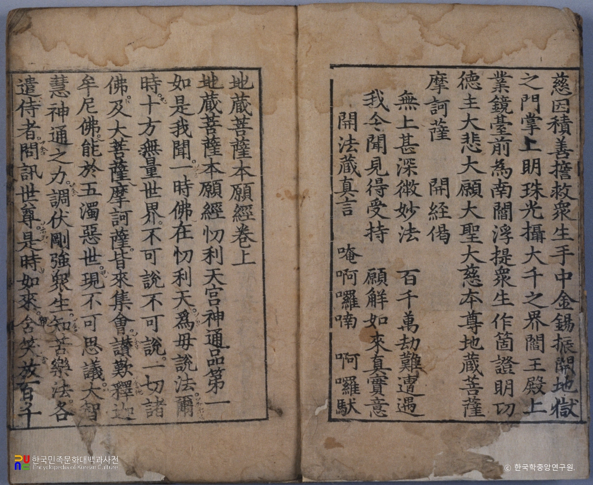 지장보살본원경