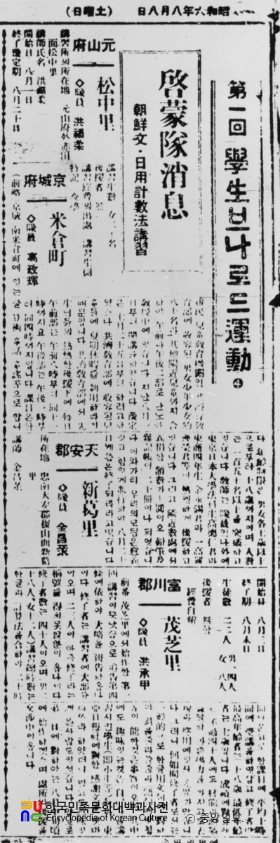 브나로드 운동 관련 기사