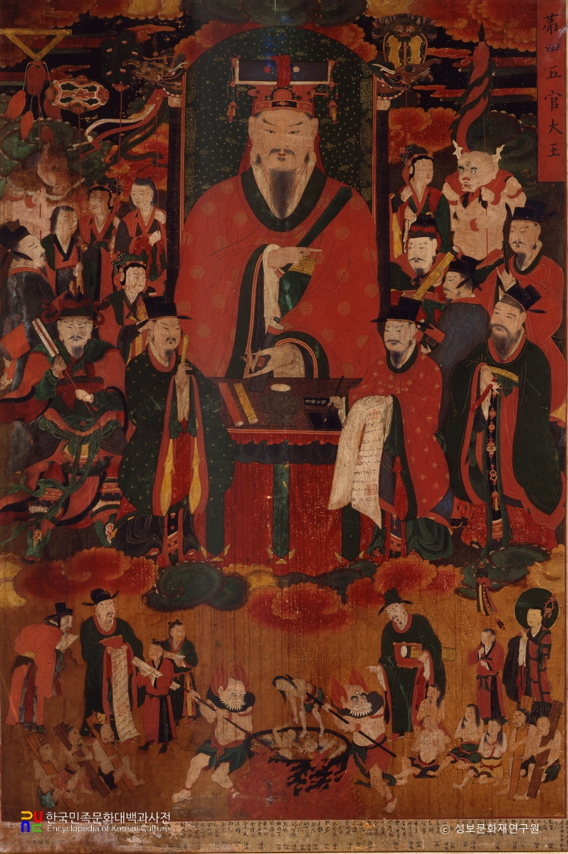 고성 옥천사 시왕도(제4오관대왕)