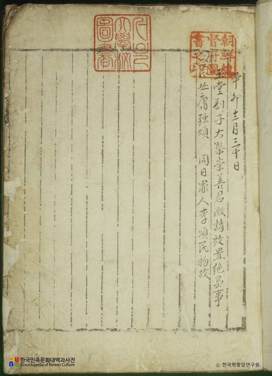 친국일기