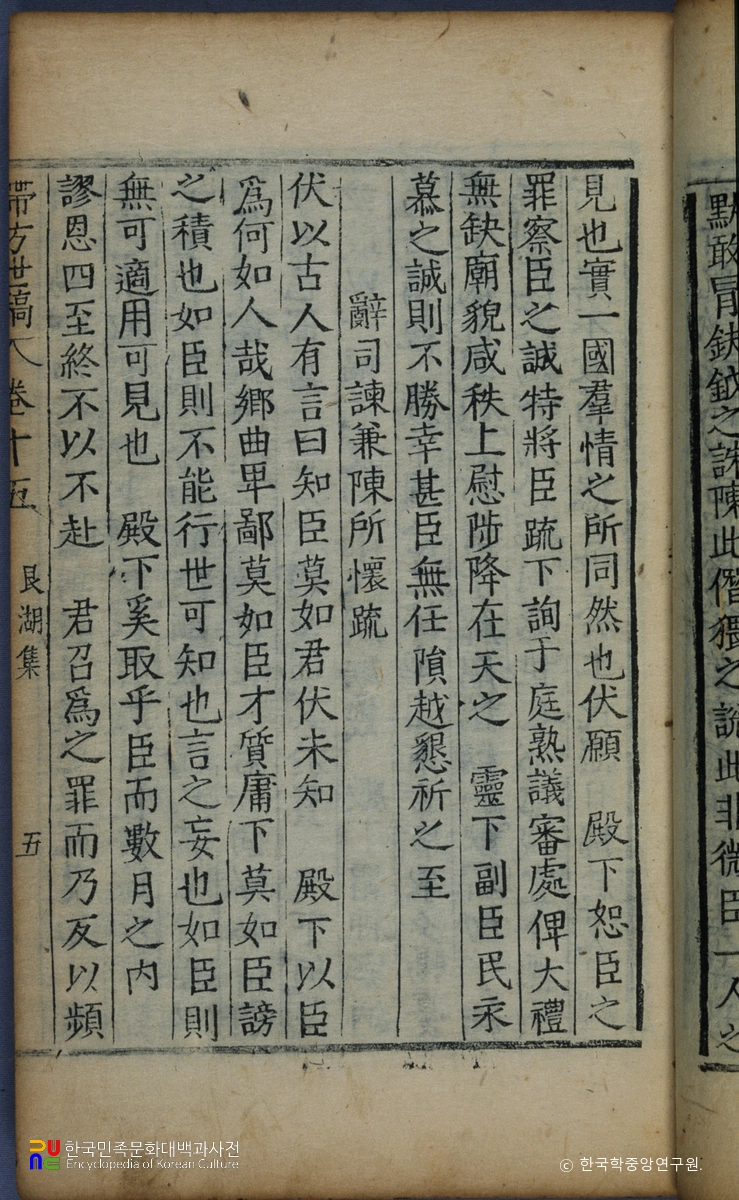 최유지의 간호집 중 본문