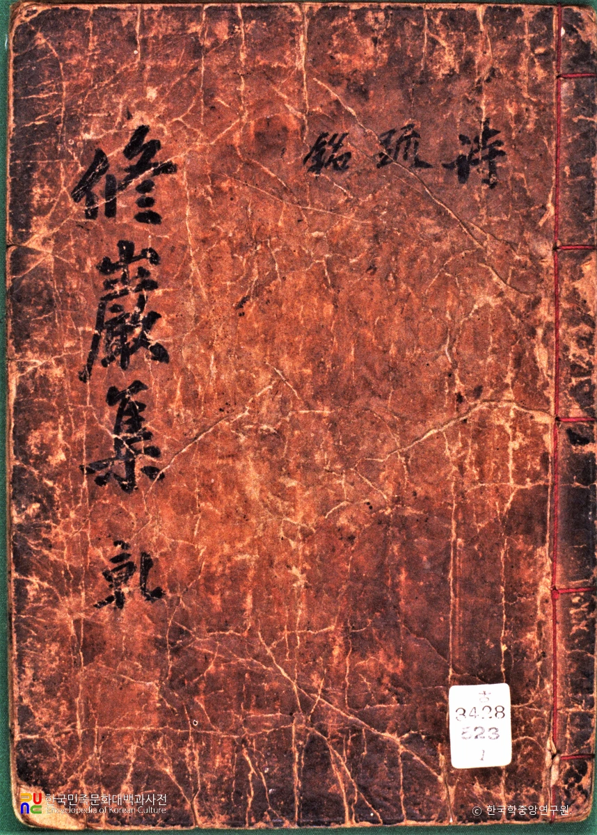 수암문집