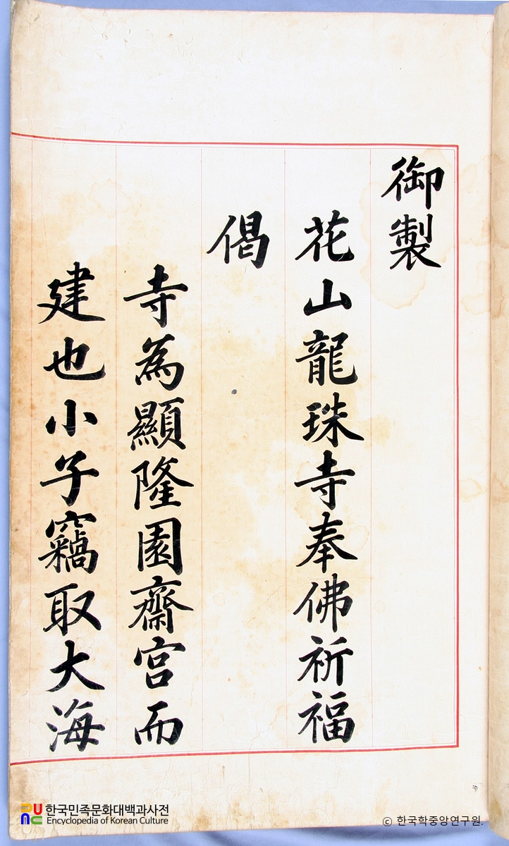 전적수사본 서문