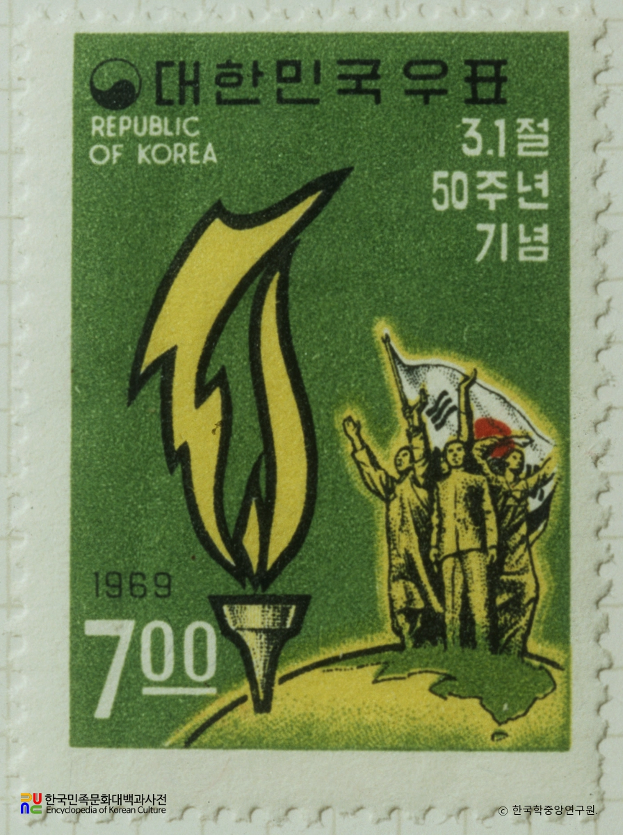 기념우표(1969년)