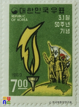 기념우표(1969년)