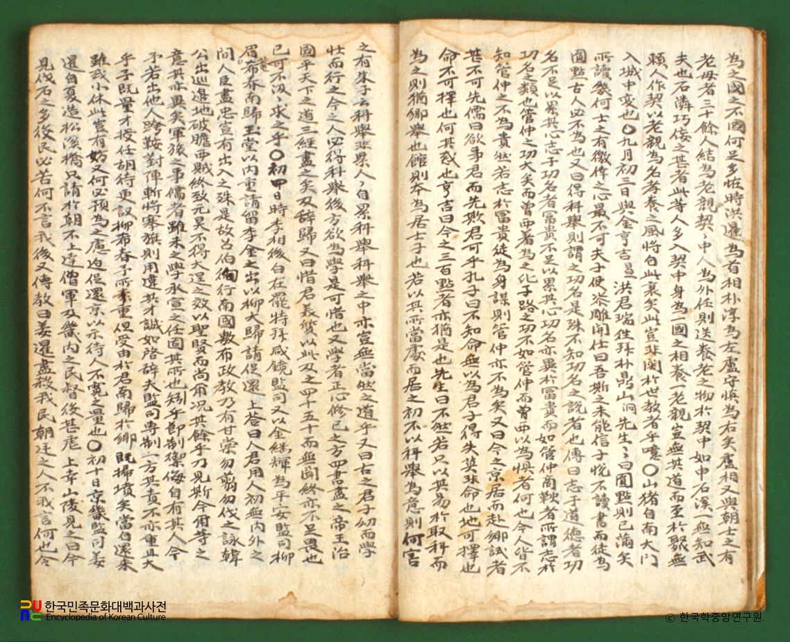 동계잡록