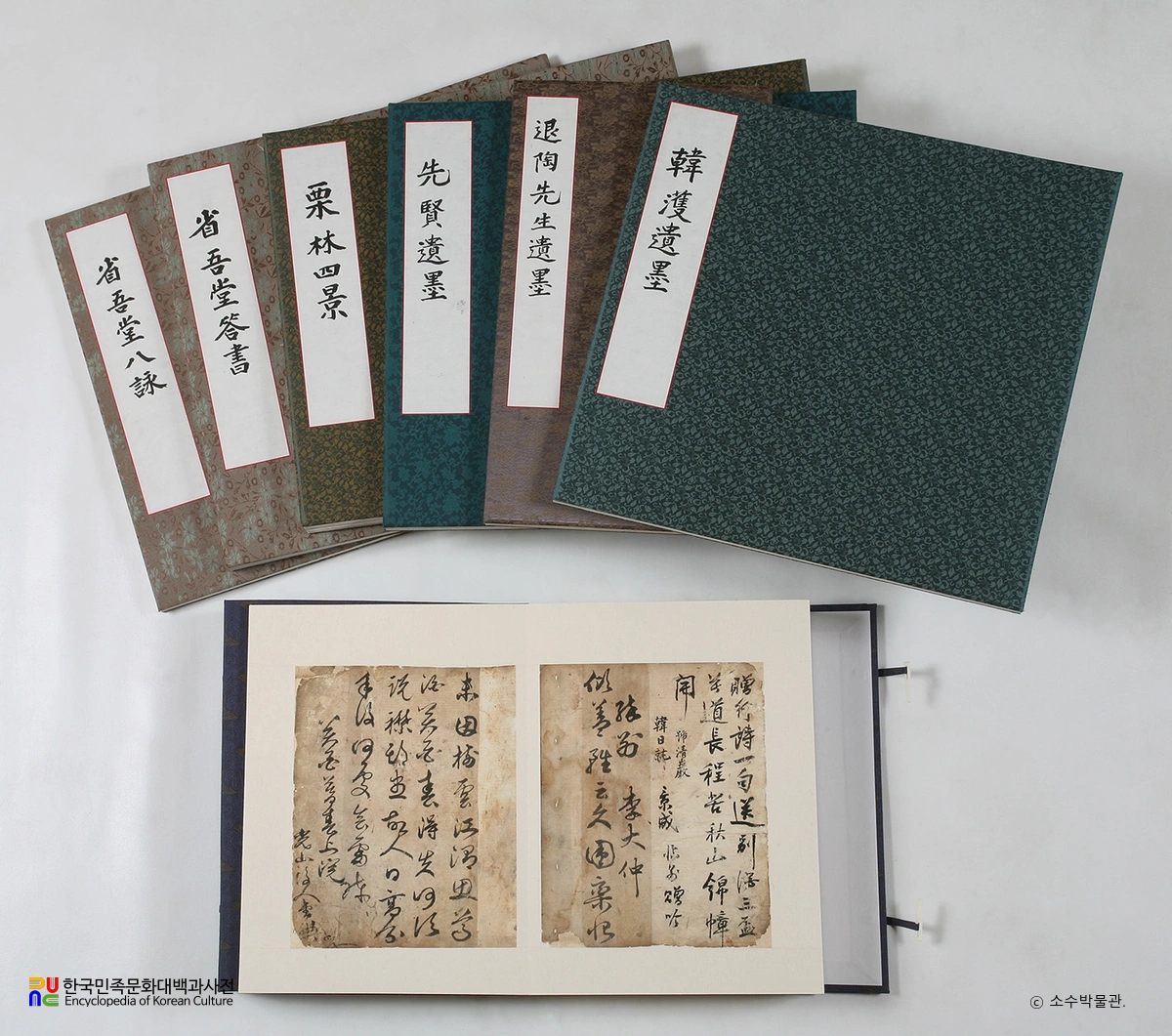 영주 이개립 문중 소장 문적