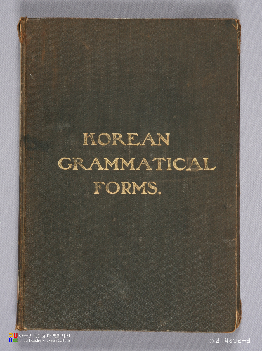 사과지남