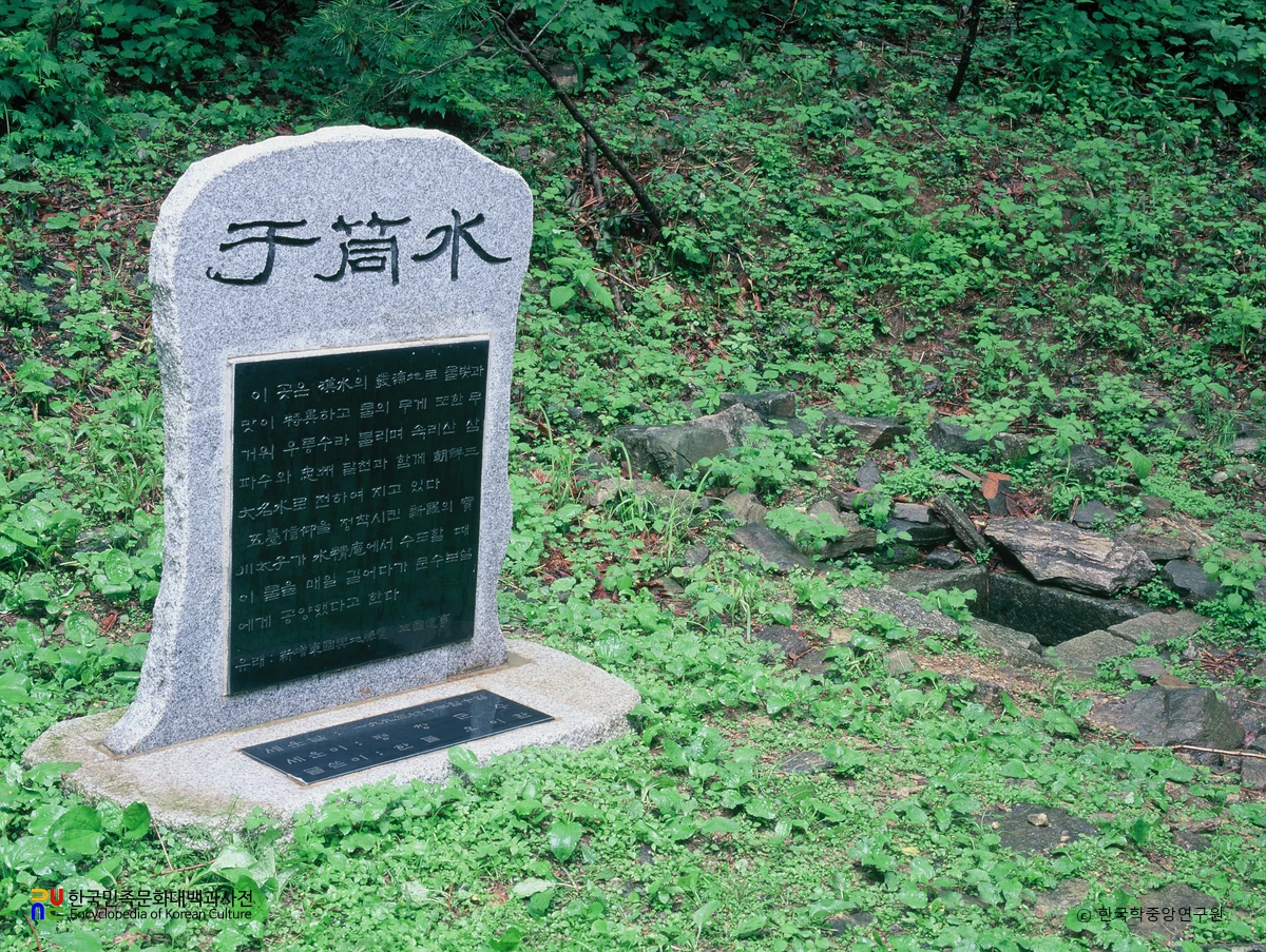 평창 우통수 표지석