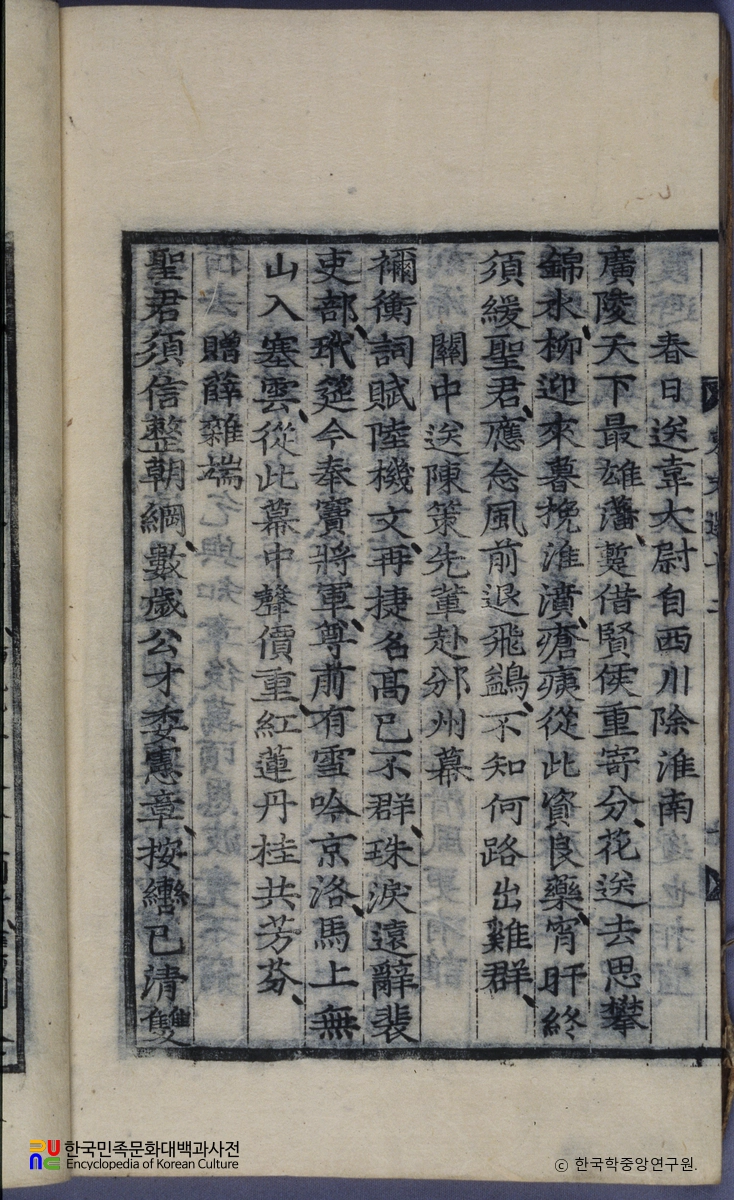 동문선 / 관중송진책선배부분주막